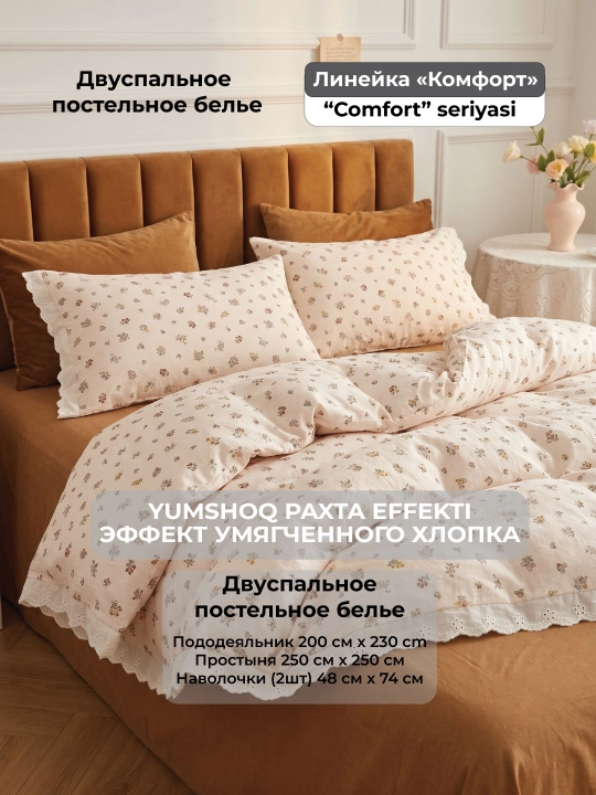 Комплекты стильного постельного белья, двухспального, 4 предмета, с кружевом, дышащие - 