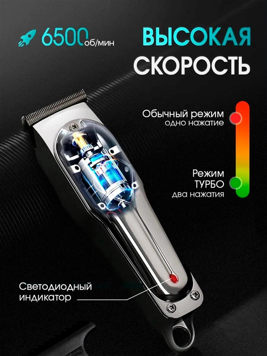 Professional simsiz soch va soqol olish kesish mashinkasi trimmer VGR