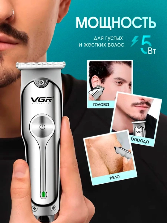 Professional simsiz soch va soqol olish kesish mashinkasi trimmer VGR