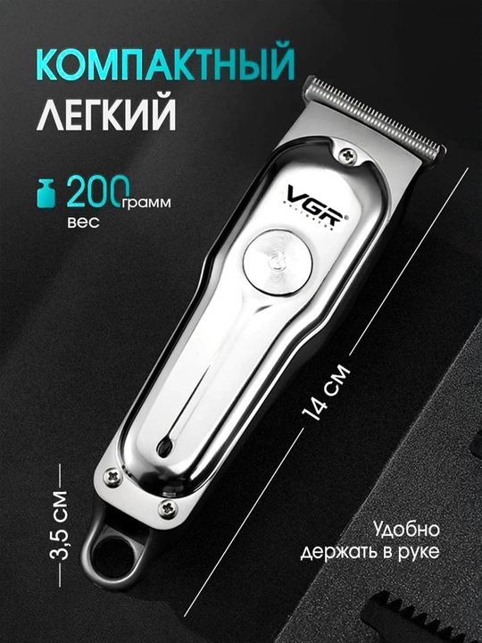 Professional simsiz soch va soqol olish kesish mashinkasi trimmer VGR