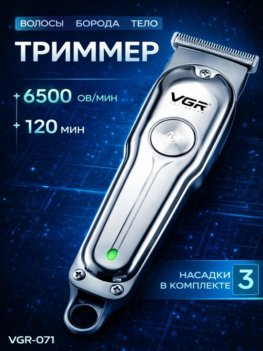 Professional simsiz soch va soqol olish kesish mashinkasi trimmer VGR