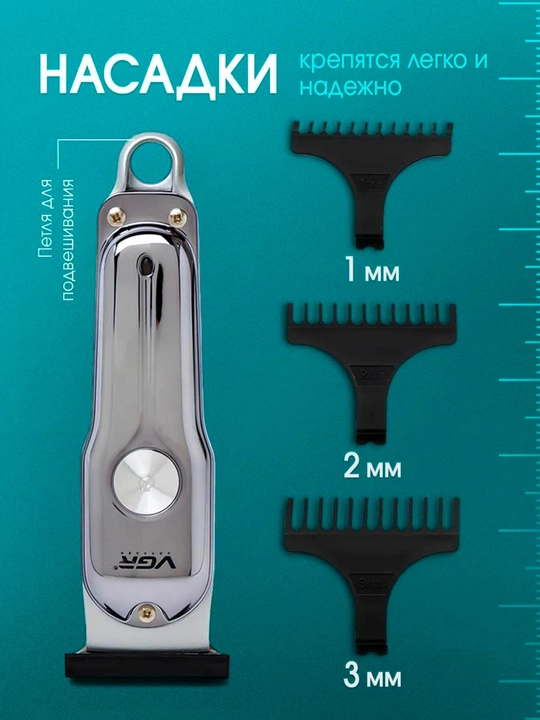 Professional simsiz soch va soqol olish kesish mashinkasi trimmer VGR