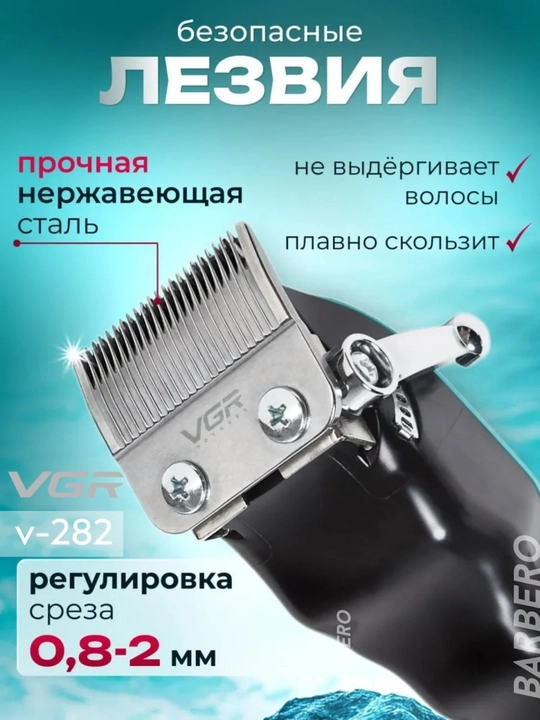 Professional simsiz soch va soqol olish kesish mashinkasi trimmer VGR