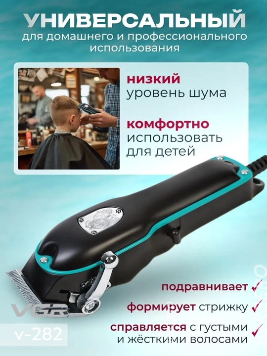 Professional simsiz soch va soqol olish kesish mashinkasi trimmer VGR