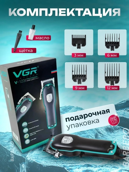 Professional simsiz soch va soqol olish kesish mashinkasi trimmer VGR