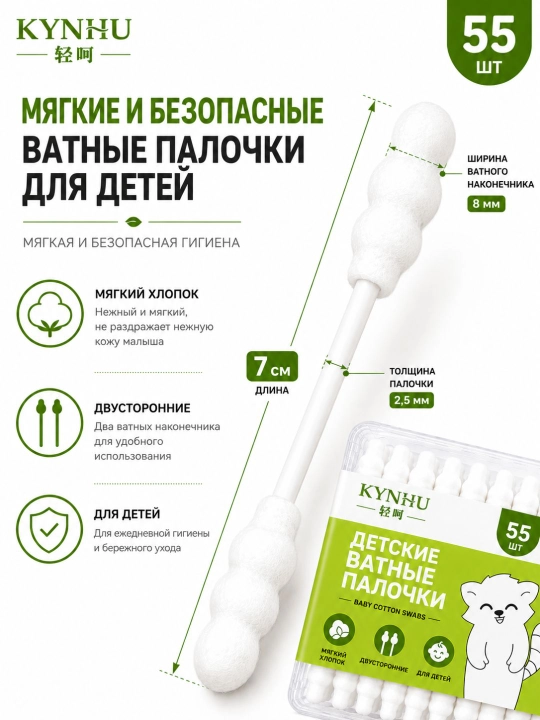 Специальные ватные палочки для детей 55 штук, удобны для ухода с агранулиткой