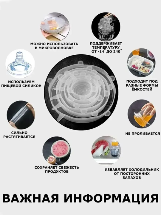 Набор универсальных, силиконовых, растягивающихся крышек, комплект 6 шт