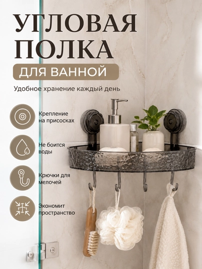 Настенная полка для ванной на присосках — HOMEUM-PODSTAVKADLVANNI-ХРОМ