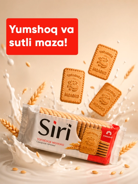 "SIRI" Shakarli pechenye, pishirilgan sut ta’mi bilan (250 g) 1/12 dona