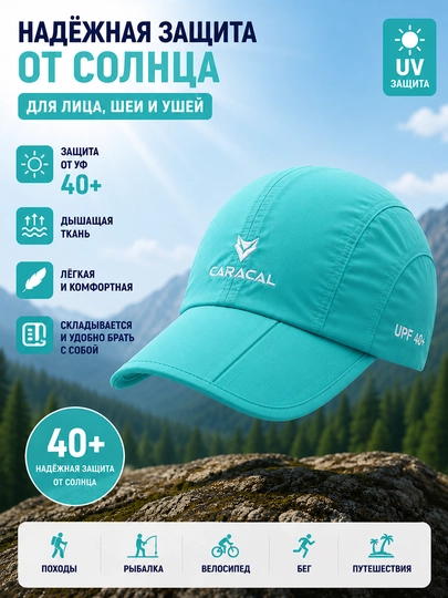 Kepka quyoshdan himoyalovchi - 