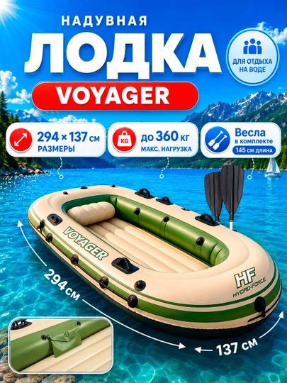 Надувные лодки Bestway Kondor / Kondor Elite: модели 1000, 2000, 3000 с веслами и насосом
