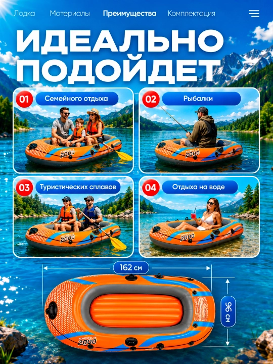 Надувные лодки Bestway Kondor , Kondor Elite: модели 1000, 2000, 3000 с веслами и насосом