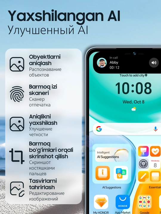 Смартфон Honor X5d Plus 4/128 Gb, 90Hz