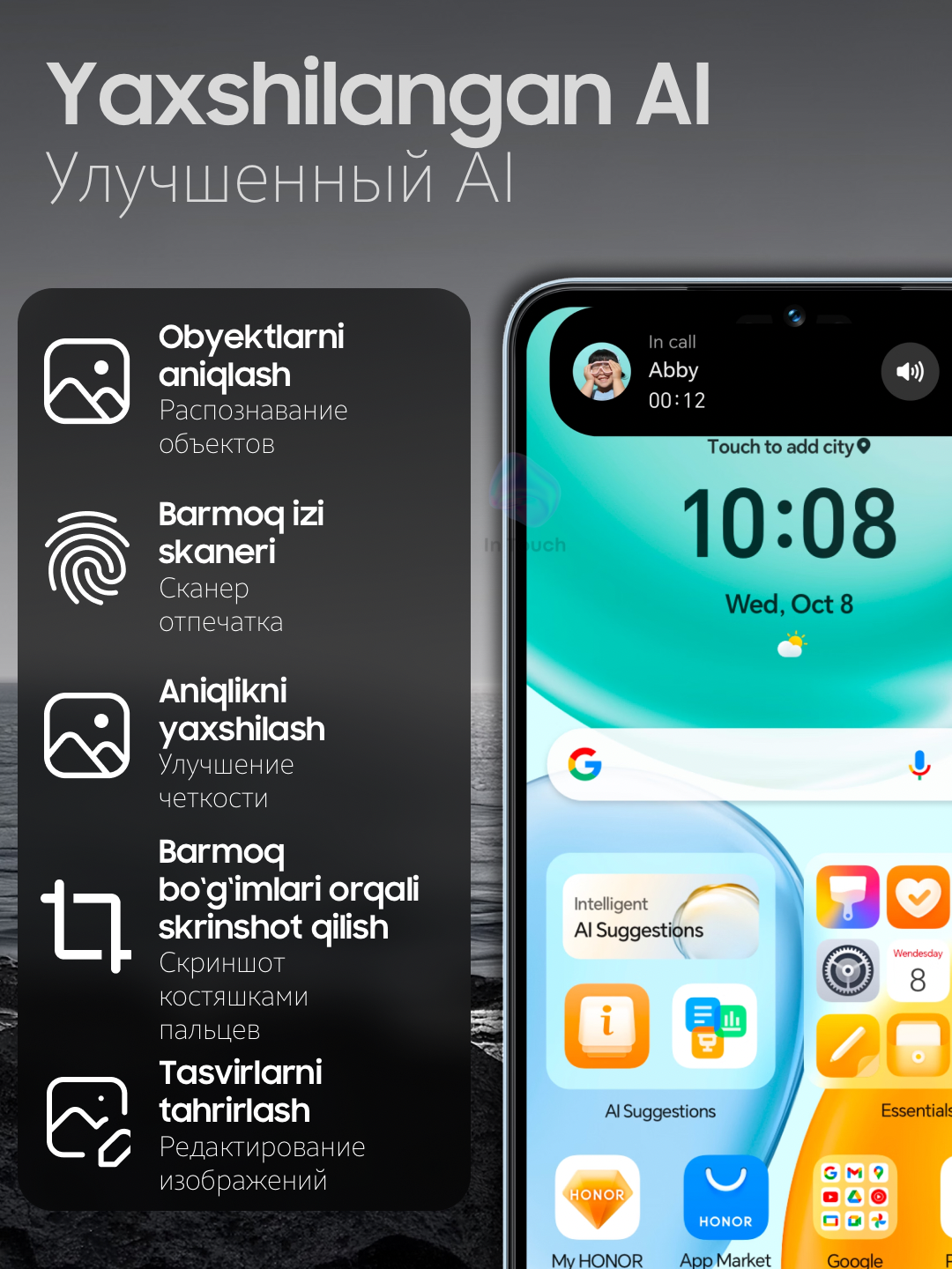 Смартфон Honor X5d Plus 4/128 Gb, 90Hz