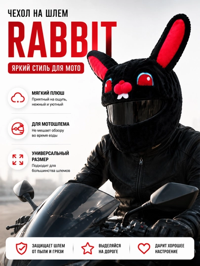 Нашлемник для мото шлема, без шлема — MOTOXON-MASKA-ЧЕРНСТЕ