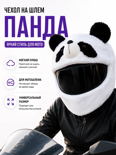 Нашлемник для мото шлема, без шлема — MOTOXON-MASKA-БЕЛЫЙ