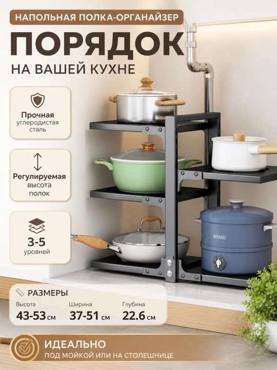 Qozon va tova uchun polka-organizer — oshxona uchun ko‘p qavatli saqlash javoni - 