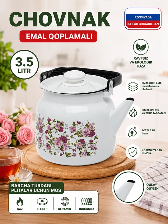 Чайник эмалированный, 3.5 л - 