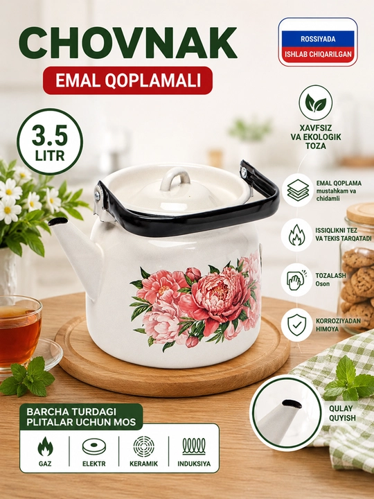 Чайник эмалированный, 3.5 л - 