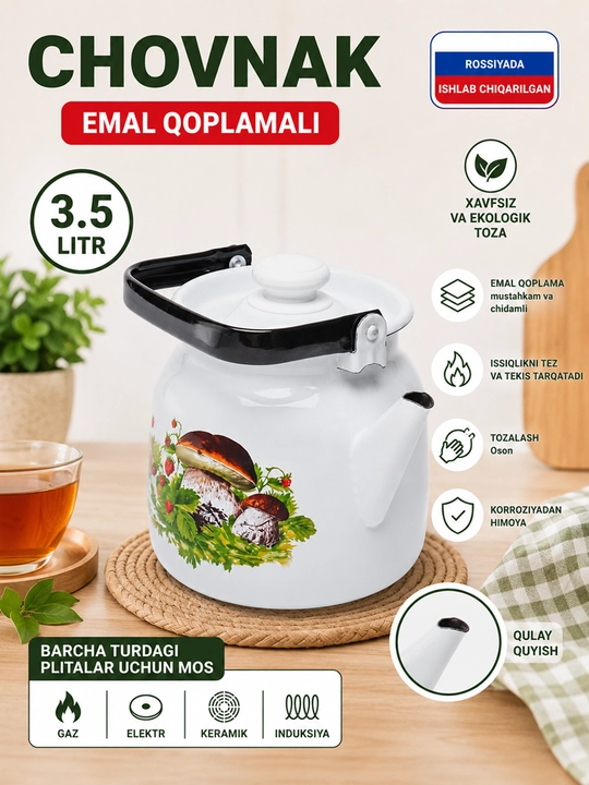 Чайник эмалированный, 3.5 л - 