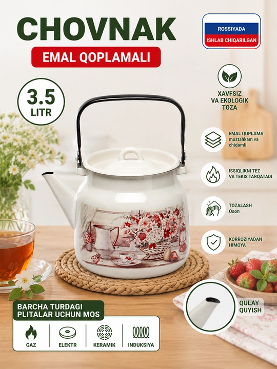 Чайник эмалированный, 3.5 л - 