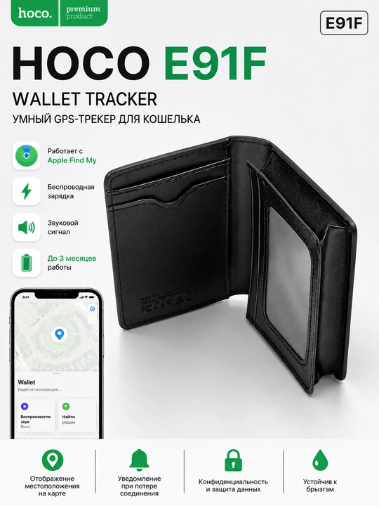 Erkaklar uchun portmone Hoco E91F Apple Find My va simsiz zaryadlash (faqat iOS uchun) - 