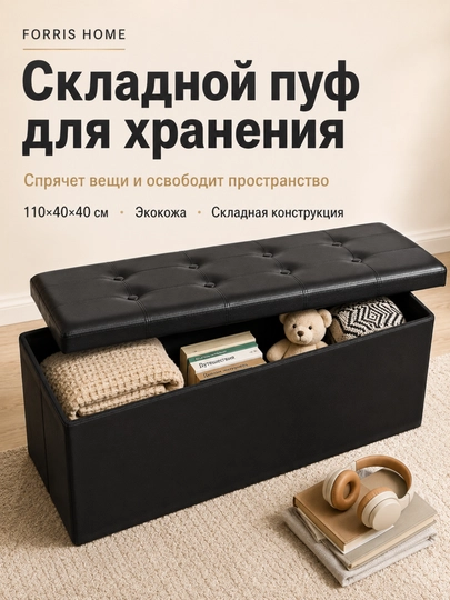 Складной пуф FORRIS HOME для хранения, экокожа, банкетка, компактный размер XS-M — ДОМАААА-FH24801-СЕРЫЙ-XL