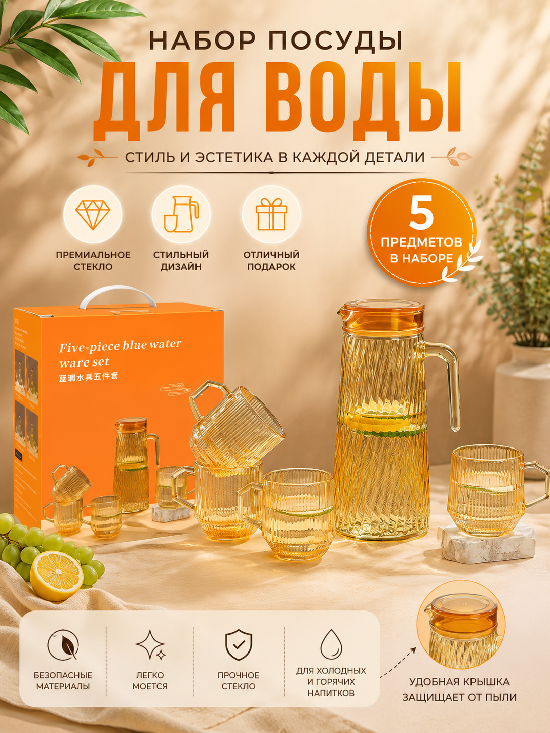 Манго