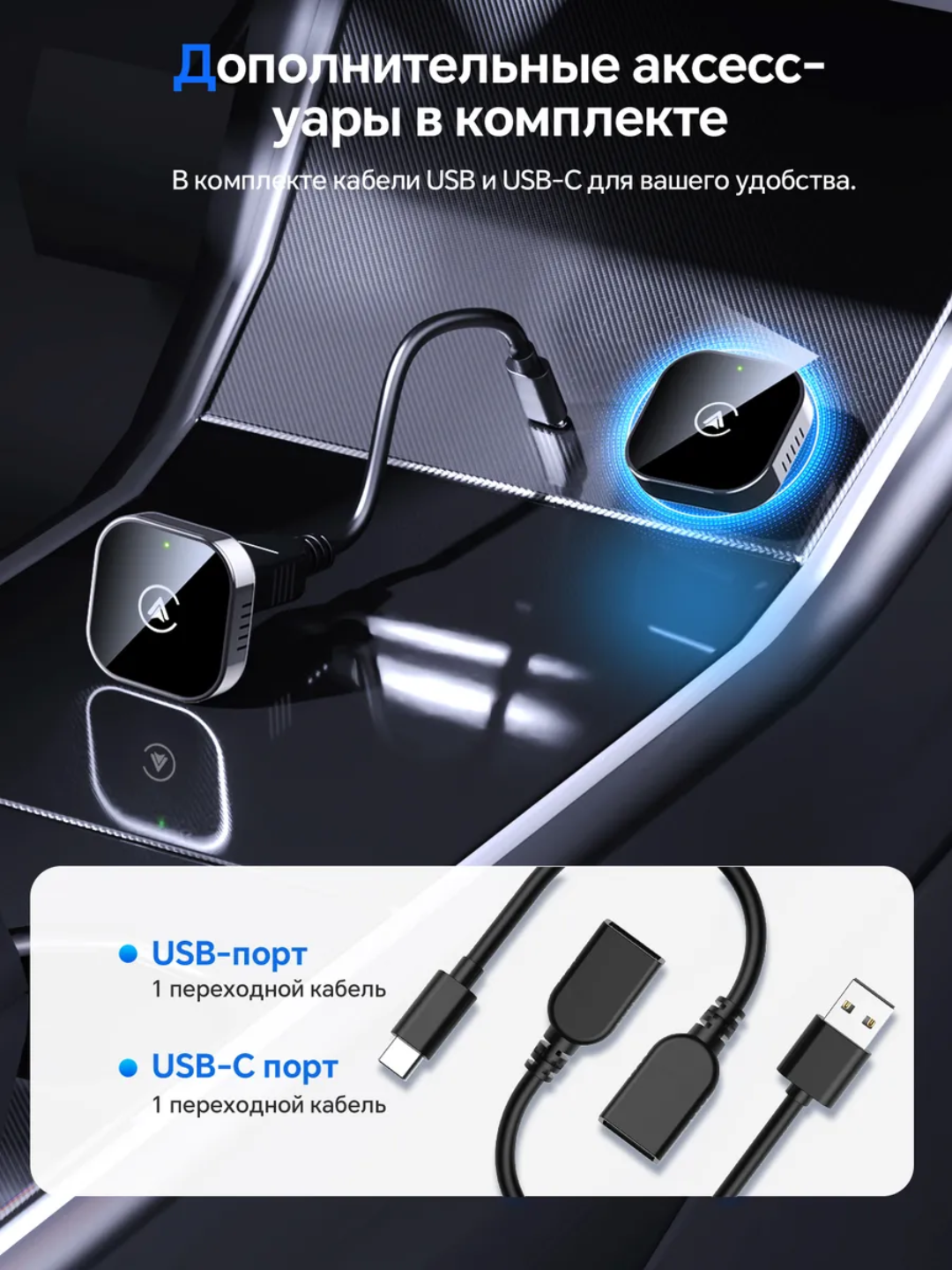 2-in-1 CarPlay va Android Auto adapteri, Yandex Navigator qo‘llovi, iOS/Android mos