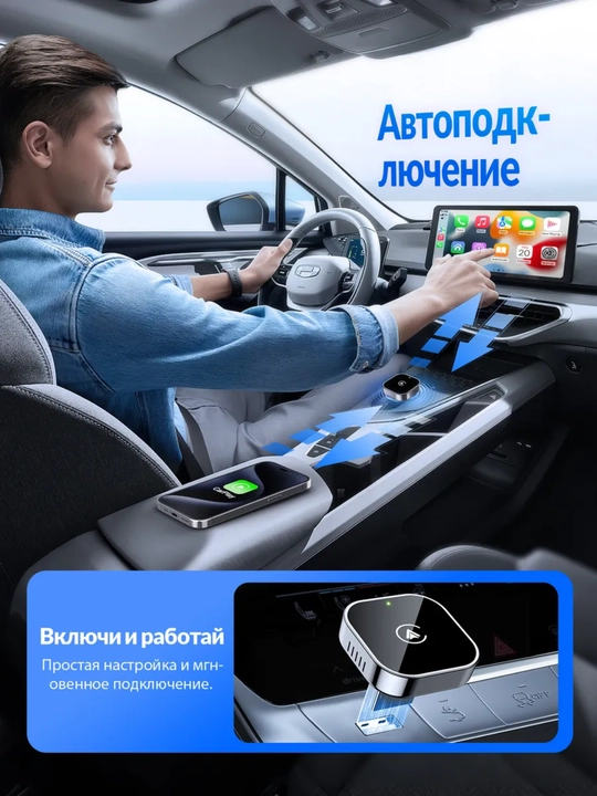 2-in-1 CarPlay va Android Auto adapteri, Yandex Navigator qo‘llovi, iOS/Android mos