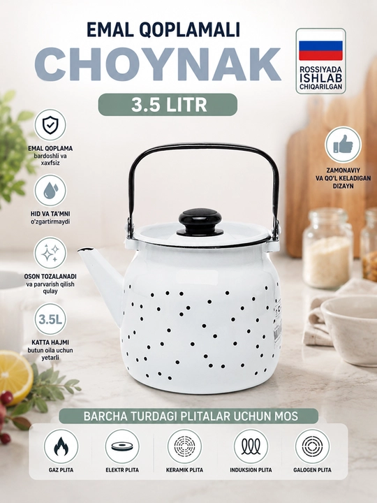 Чайник эмалированный, 3.5 л - 