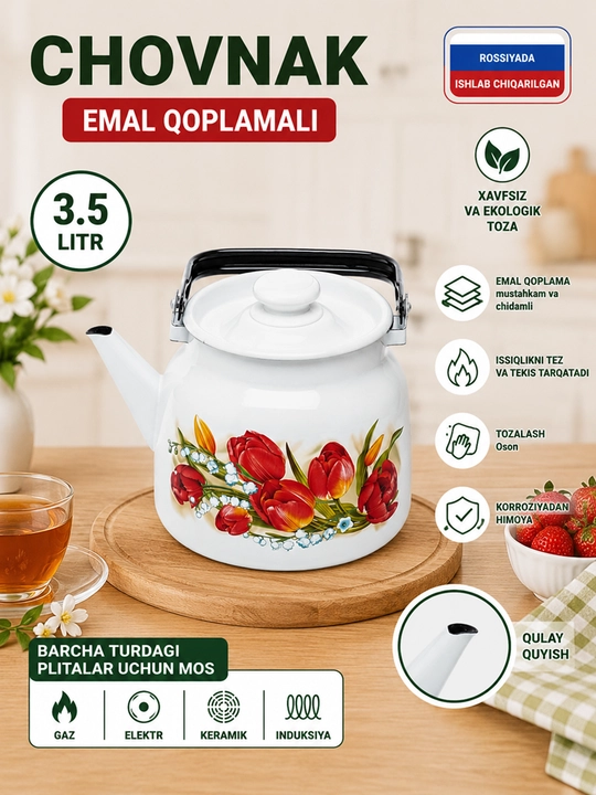 Чайник эмалированный, 3.5 л - 