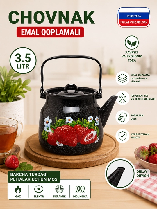 Чайник эмалированный, 3.5 л - 