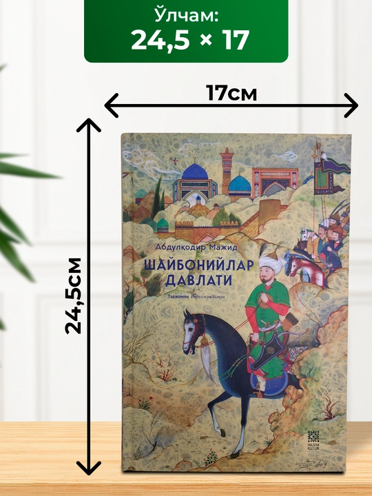 Шайбонийлар давлати – Абдуқодир Мажиднинг ўзбек давлатчилиги тарихи ҳақидаги китоби