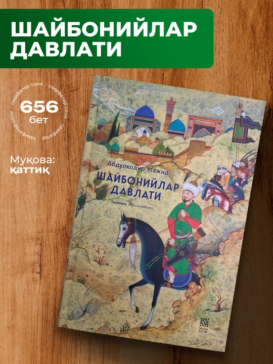 Shayboniylar davlati – Abduqodir Majidning o‘zbek davlatchiligi tarixi haqidagi kitobi - 