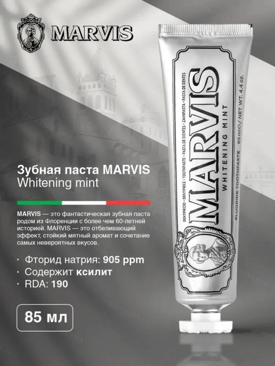 Marvis Whitening Mint tish pastasi, Oqartiruvchi va yalpizli pasta 85 ml