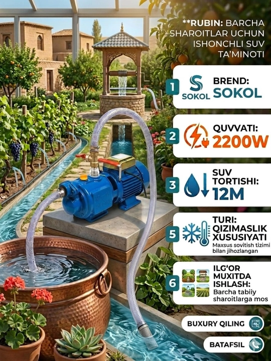 Водяной насос СОКОЛ 2200В