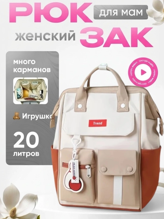Сумка-рюкзак для мам с маленькими детьми, сумка для беременных, женская сумка - 