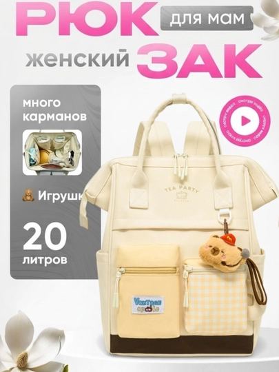 Сумка-рюкзак для мам с маленькими детьми, сумка для беременных, женская сумка — CAP556-ONASUMKA1-ЗЕЛХАКИ