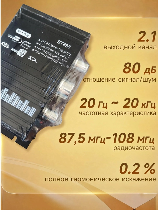 Усилитель мощности, Fesley, 300 Вт, 2.1 канал, черный