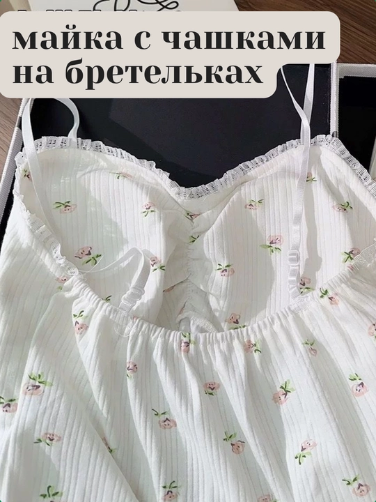 Ayollar pijamalari, 3 tasi 1 da, ko'ylak, shim va tasmali top 