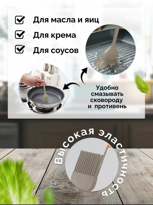 Силиконовая кисточка для кухни, термостойкая силиконовая кисточка, 25 см