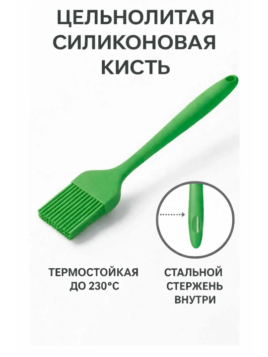 Силиконовая кисточка для кухни, термостойкая силиконовая кисточка, 25 см - 