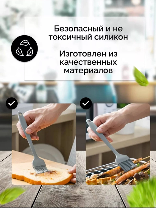 Силиконовая кисточка для кухни, термостойкая силиконовая кисточка, 25 см