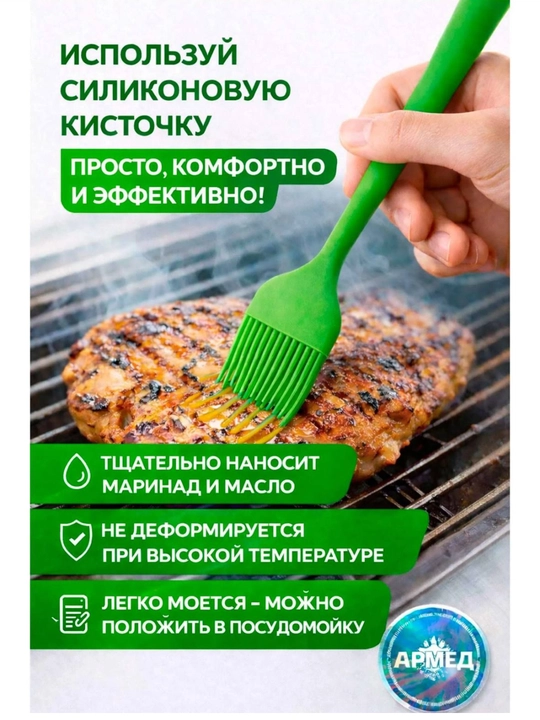Силиконовая кисточка для кухни, термостойкая силиконовая кисточка, 25 см