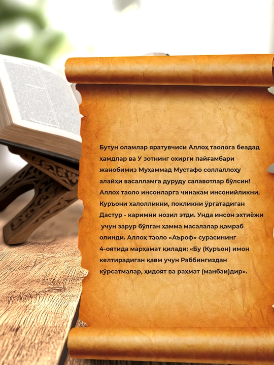 Tajvid qoidalari – Qur’on tilovati va tajvid ilmini o‘rganish uchun qo‘llanma