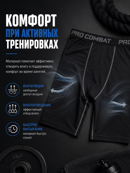 Erkaklar uchun kompression shortiklar Body Flex fitness va yugurish uchun