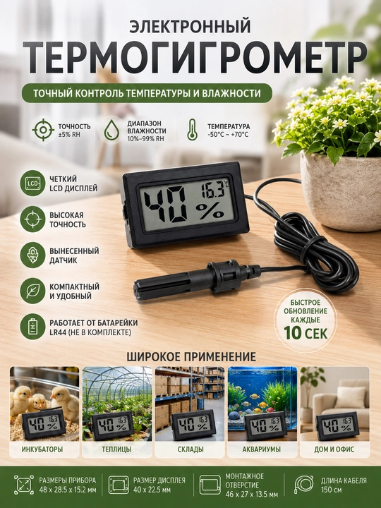 Elektron termo-gigrometr Inkubator uchun namlik nazorati qurilmasi - 