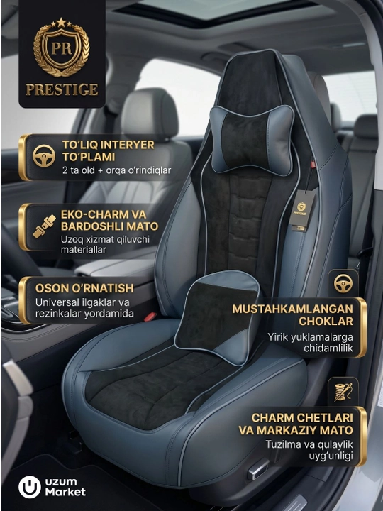 Авточехлы для сидений Prestige из эко кожи и велюра, полный комплект в салон