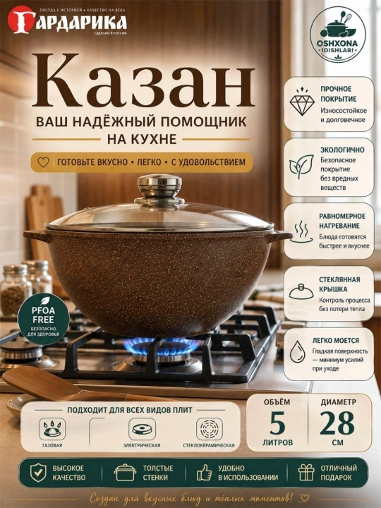 Казан Gardarika, казан, гранитный казан, качественный казан - 